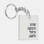 サラ&リブカ&レイチェル&リア！チームフォレモザース キーホルダー (正面左)