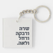 サラ&リブカ&レイチェル&リア！チームフォレモザース キーホルダー (裏面)