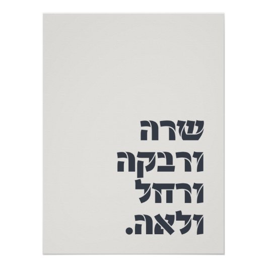 サラ&リブカ&レイチェル&リア！チームフォレモザース ポスター (正面)