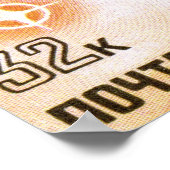 サリュウト1981 ポスター (角)