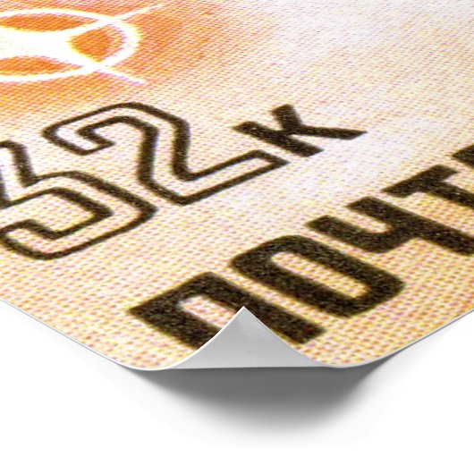 サリュウト1981 ポスター (角)