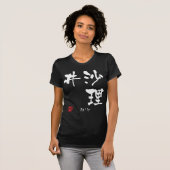 サリー Tシャツ (正面フル)