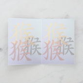 サルの年–2016 シーズンカード (内部)