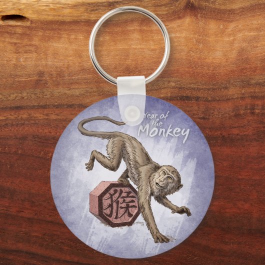 サルの〔占星術の〕十二宮図アート中国のの年 キーホルダー (正面)