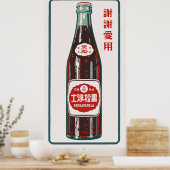 サルサパリラ ポスター (キッチン)