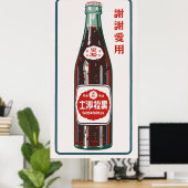 サルサパリラ ポスター (ホームオフィス)