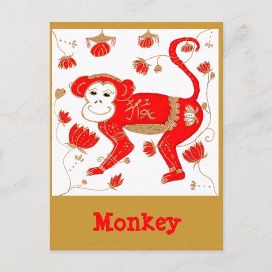 サル中国の星占い葉書 ポストカード (正面)