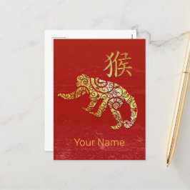 サル中国の〔占星術の〕十二宮図占星術星座 シーズンポストカード