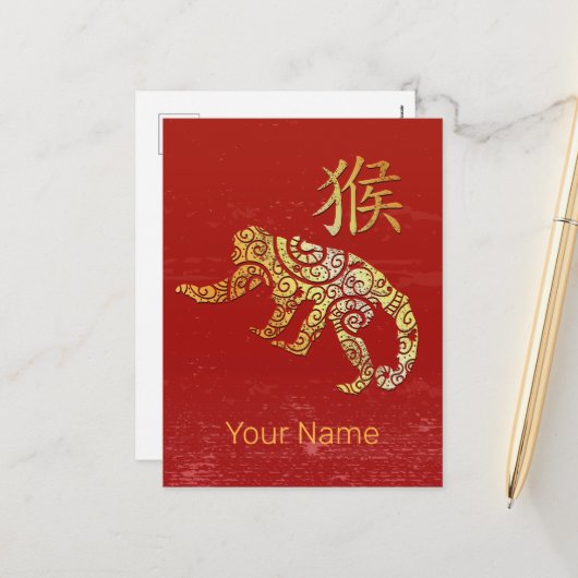 サル中国の〔占星術の〕十二宮図占星術星座 シーズンポストカード (正面/裏面インサイチュ)