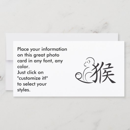 サル書道スケッチ シーズンカード (正面)