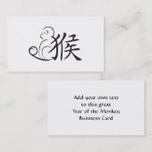 サル書道スケッチ 名刺 (正面/裏面)