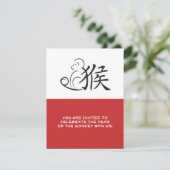 サル書道スケッチ 招待状 (スタンド正面)