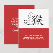 サル書道スケッチ 招待状 (正面/裏面)