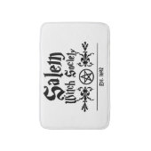 サレム魔女協会 バスマット (正面縦)