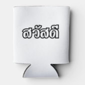 サワディー/こんにちは~タイ/タイ語文字 缶クーラー (正面)