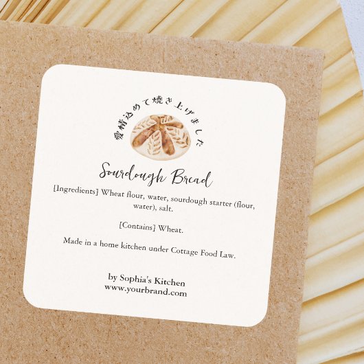 サワードブレッド 水彩画 ベーカリー 素材 スクエアシール