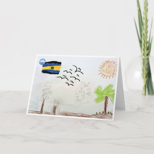 サンイスラエルグリーティングカード カード (正面)