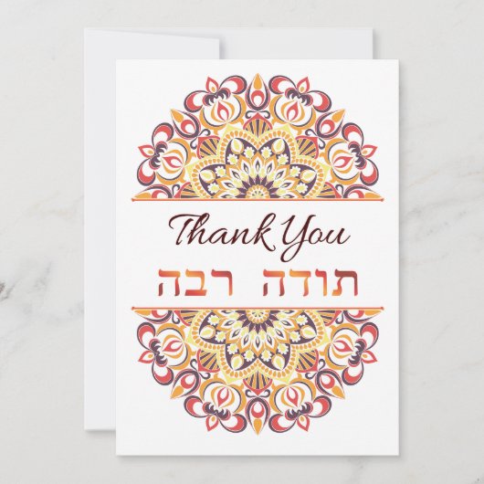 サンキューイングリッシュヘブル語ピーチドリーム捕手 サンキューカード (正面)