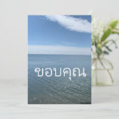 サンキューカードイン・タイ サンキューカード (スタンド正面)