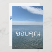 サンキューカードイン・タイ サンキューカード (正面/裏面)