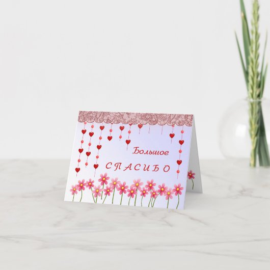 サンキューカードロシアのとハートとデイジー花 サンキューカード (正面)