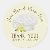 サンキューベーカリーパティシシェフハットイエローフローラ ラウンドシール (正面)