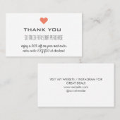 サンキューホワイト割引ハート 名刺 (正面/裏面)