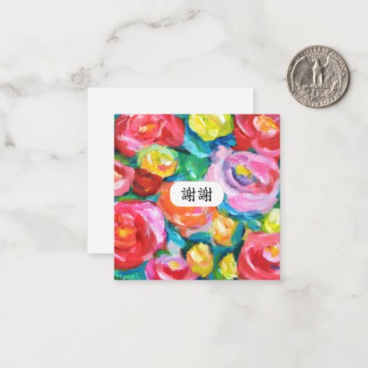 サンキュー中国のマンダリンシーシー鮮やかフローラ ノートカード (正面/裏面インサイチュ)