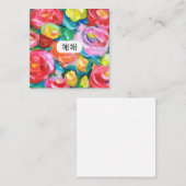 サンキュー中国のマンダリンシーシー鮮やかフローラ ノートカード (正面/裏面)