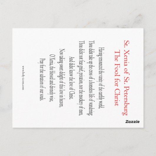 サンクトペテルブルクのサンクセニア祈りの言葉カード ポストカード (裏面)