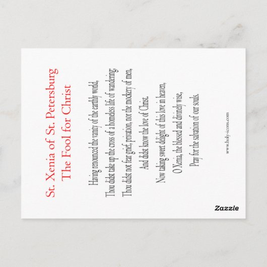 サンクトペテルブルクのサンクセニア祈りの言葉カード ポストカード (裏面)