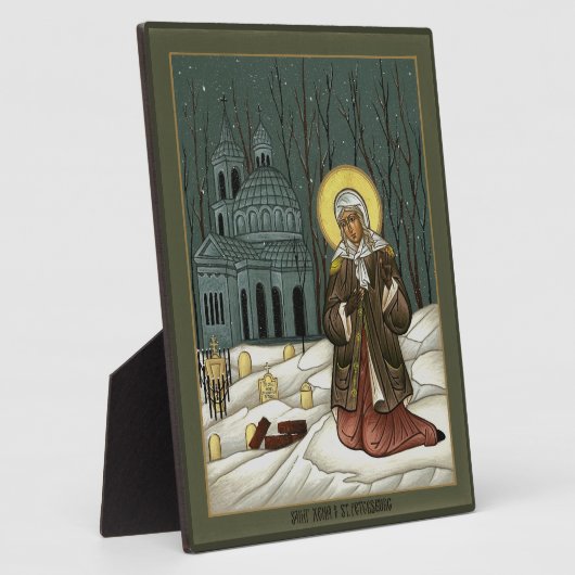 サンクトペテルブルクのセントクセニアのアイコン8" x 10" フォトプラーク
