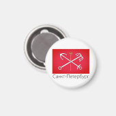 サンクトペテルブルク国旗、ロシア マグネット (正面/裏面)