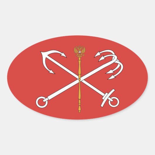 サンクトペテルブルク国旗、ロシア 楕円形シール (正面)