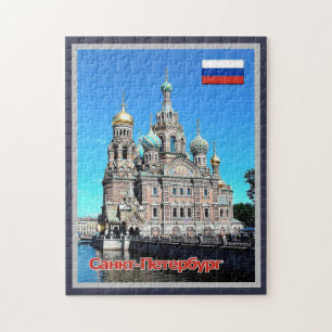 サンクトペテルブルク – 教会 – ロシア –  ジグソーパズル