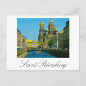 サンクトペテルブルグロシア血液教会の救世主 ポストカード (正面)