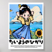 サンシャインダンス ポスター (正面)