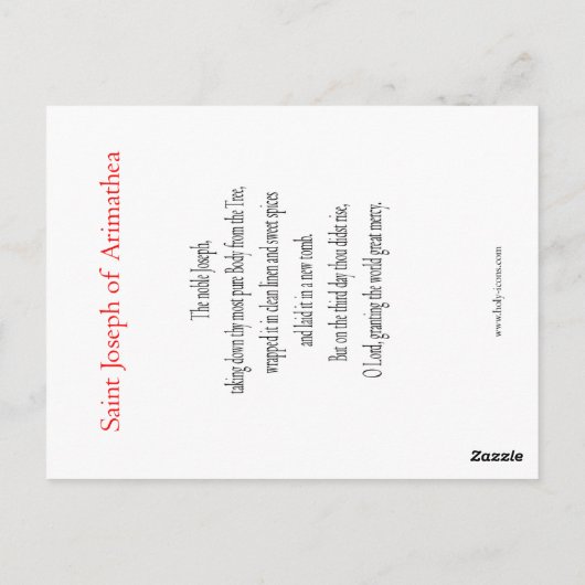 サンジョセフオブアリマティア祈りの言葉カード ポストカード (裏面)