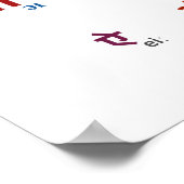 サンスクリット母音 ポスター (角)