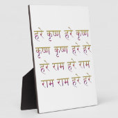 サンスクリット語のマハマントラ フォトプラーク (側面)