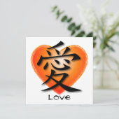 サンセットハート 愛の中国語シンボルへの招待 招待状 (スタンド正面)