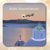 サンタとギリシャのサントリーニでのクリスマス スクエアペーパーコースター