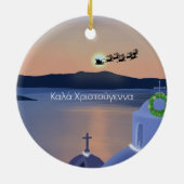 サンタとギリシャのサントリーニでのクリスマス セラミックオーナメント (裏面)