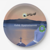 サンタとギリシャのサントリーニでのクリスマス ペーパープレート (正面)