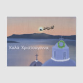 サンタとギリシャのサントリーニでのクリスマス 薄葉紙 (正面)