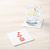 サンタとヒゲのクリスマスエモティコン スクエアペーパーコースター (インサイチュ)