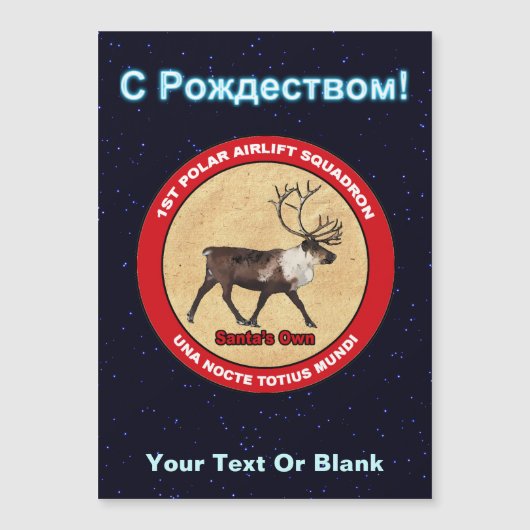 サンタのトナカイ艦隊 – S Rozhdestvom (正面)