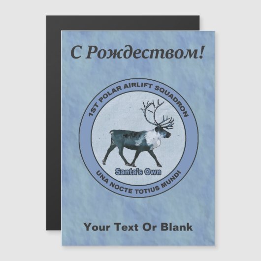 サンタの極地平原 – 伏せ込み – С Рождеством (正面/裏面)