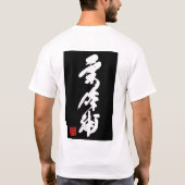サンタクルスBujinkan Tシャツ (裏面)