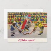 サンタクロースとホッケーのソ連ポストカード ポストカード (正面/裏面)